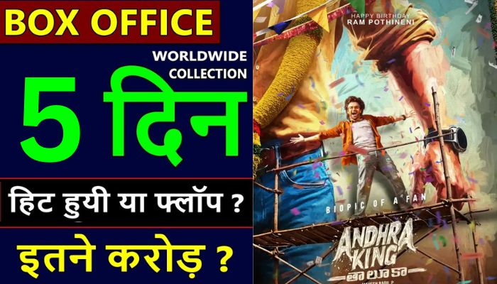Andhra King Taluka Box Office Collection Day 5