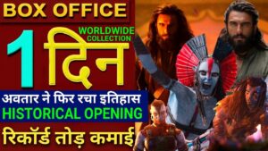 Avatar 3 Box Office Collection Day 1