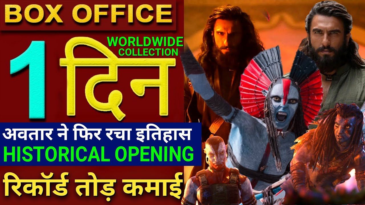 Avatar 3 Box Office Collection Day 1