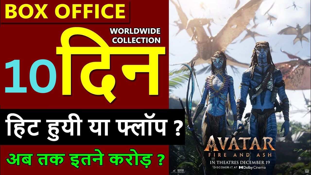 Avatar 3 Box Office Collection Day 10
