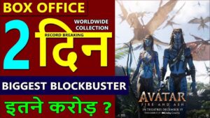 Avatar 3 Box Office Collection Day 2