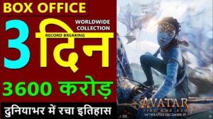 Avatar 3 Box Office Collection Day 3