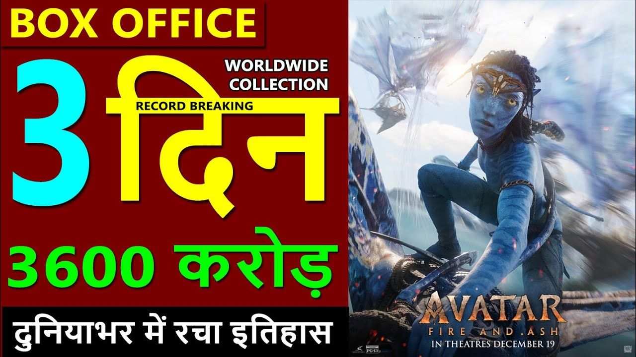 Avatar 3 Box Office Collection Day 3