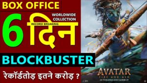 Avatar 3 Box Office Collection Day 6