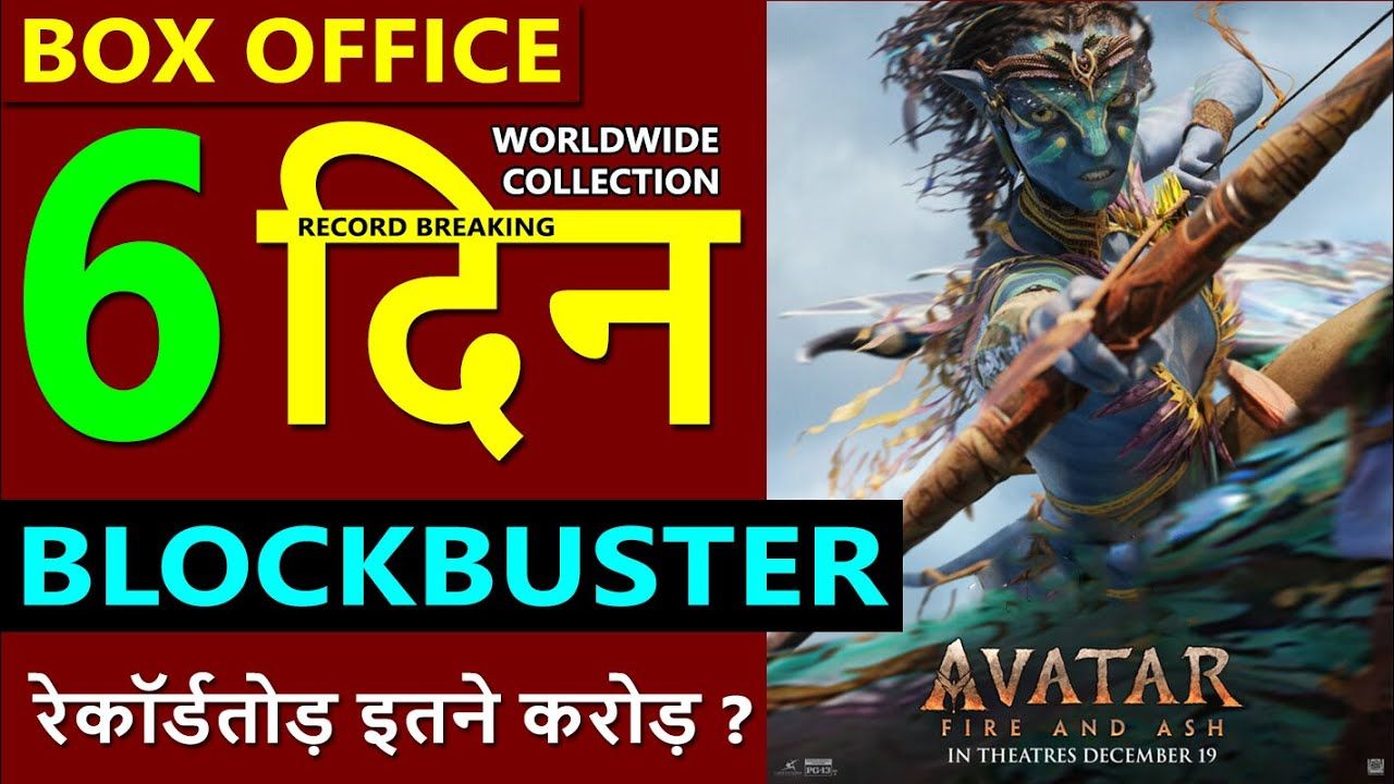 Avatar 3 Box Office Collection Day 6