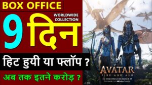 Avatar 3 Box Office Collection Day 9
