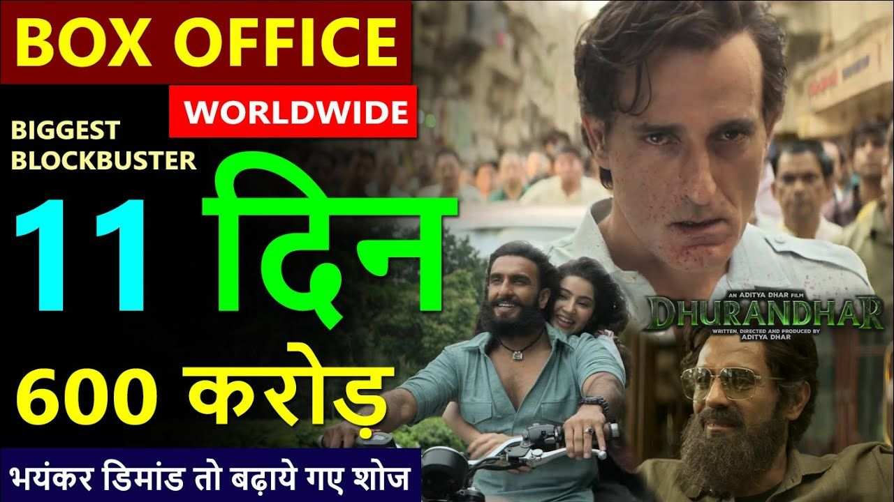 Dhurandhar Box Office Collection Day 11