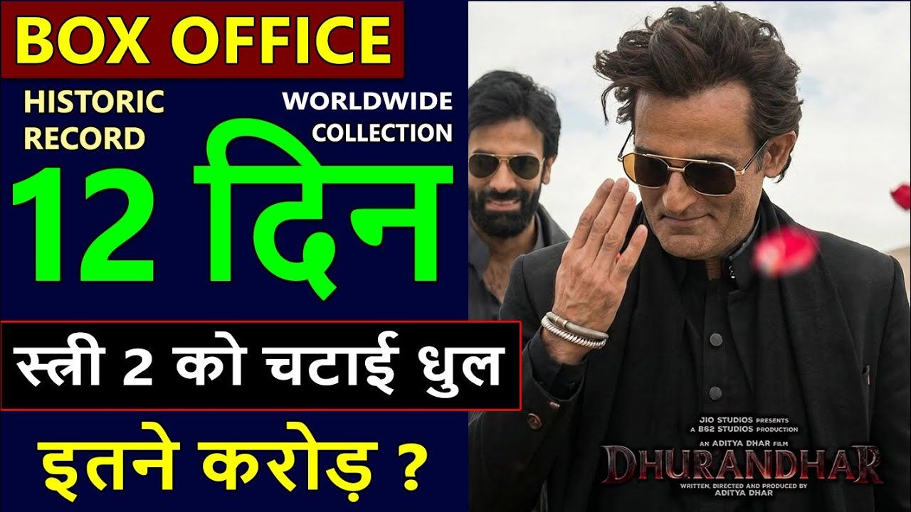 Dhurandhar Box Office Collection Day 12