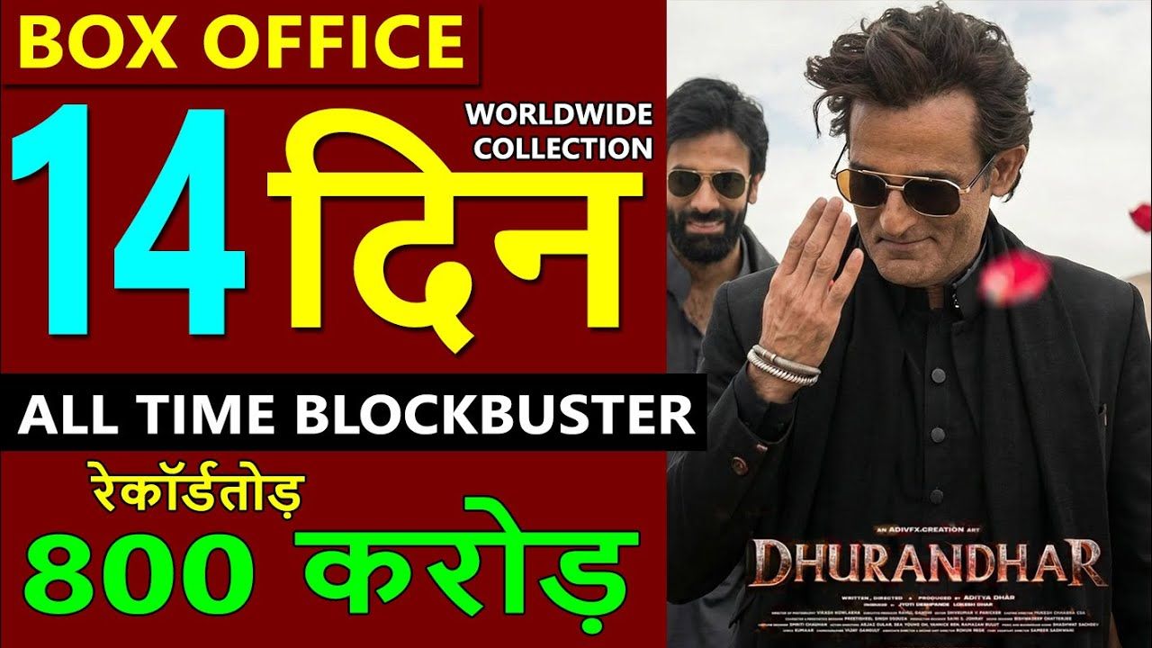 Dhurandhar Box Office Collection Day 14