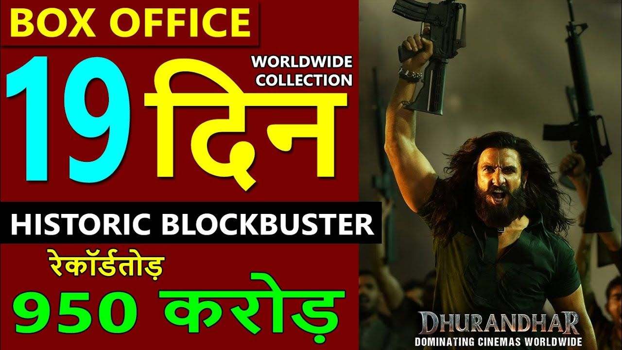 Dhurandhar Box Office Collection Day 19