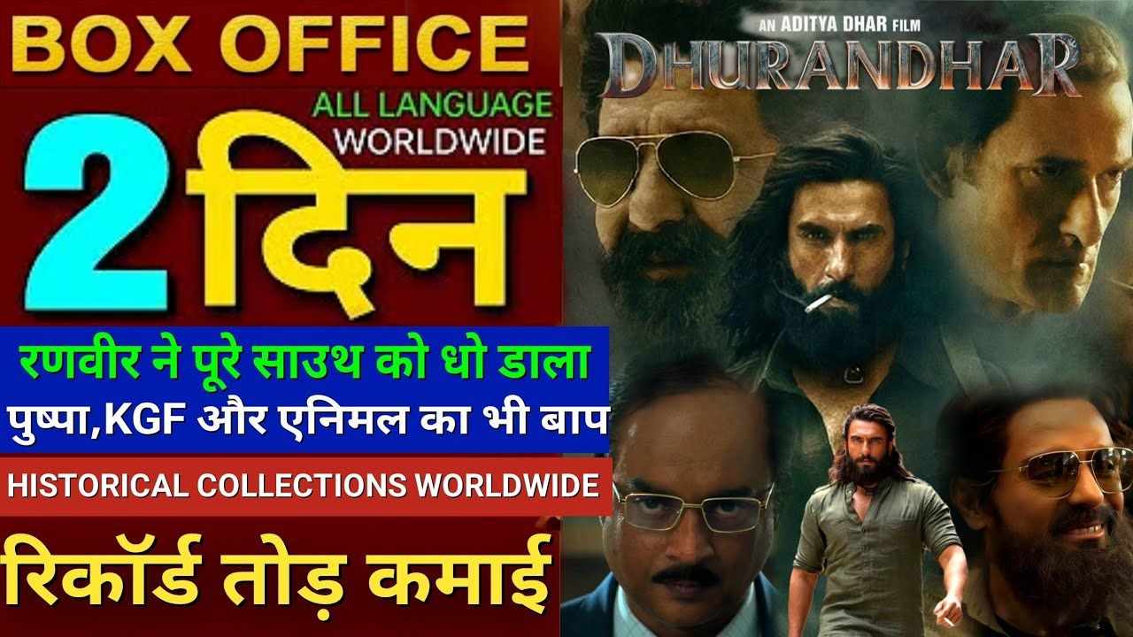 Dhurandhar Box Office Collection Day 2