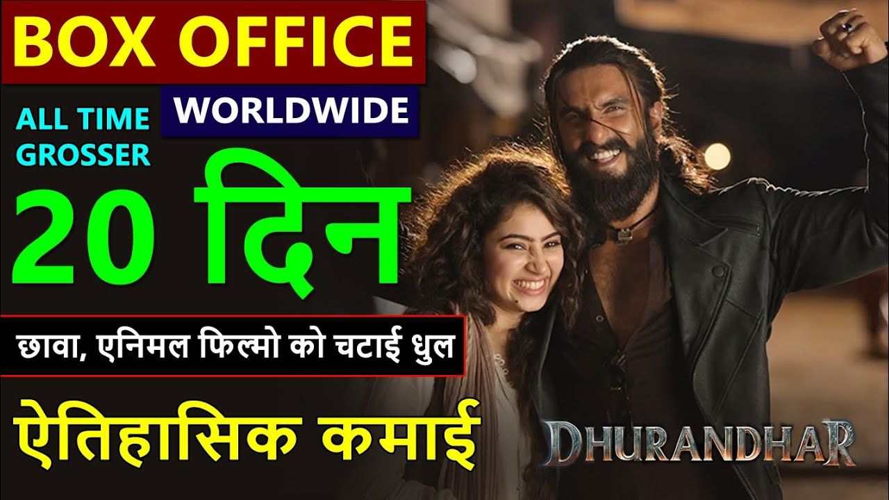 Dhurandhar Box Office Collection Day 20