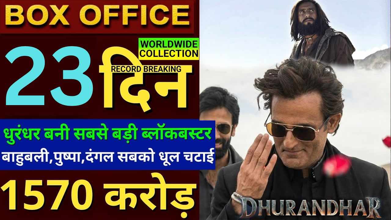 Dhurandhar Box Office Collection Day 23