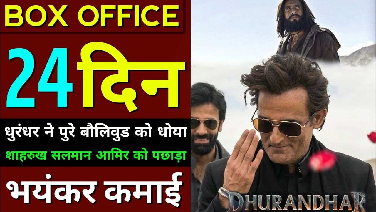 Dhurandhar Box Office Collection Day 24