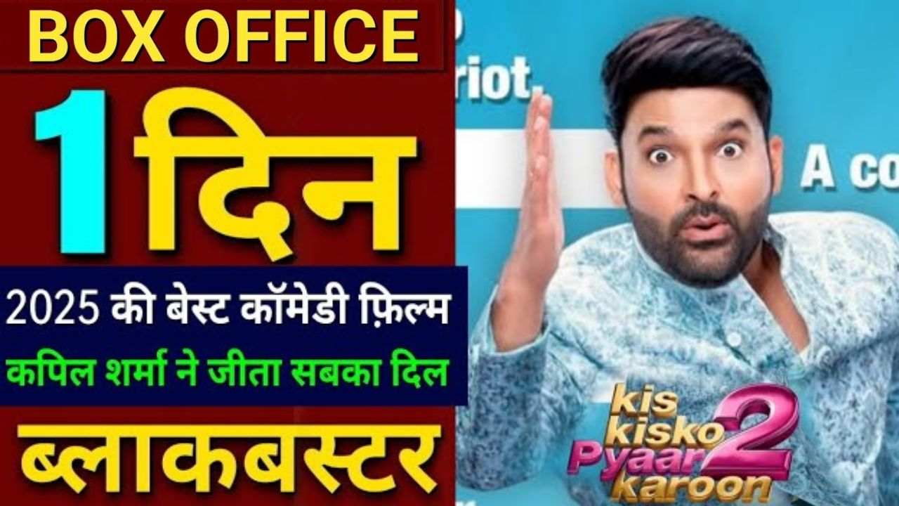 Kis Kis Ko Pyaar Karu 2 Box Office Collection Day 1