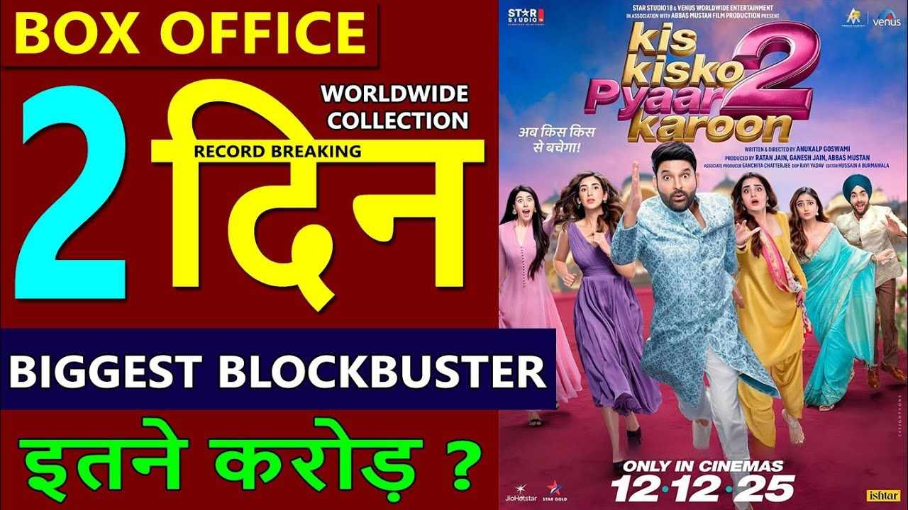 Kis Kis Ko Pyaar Karu 2 Box Office Collection Day 2