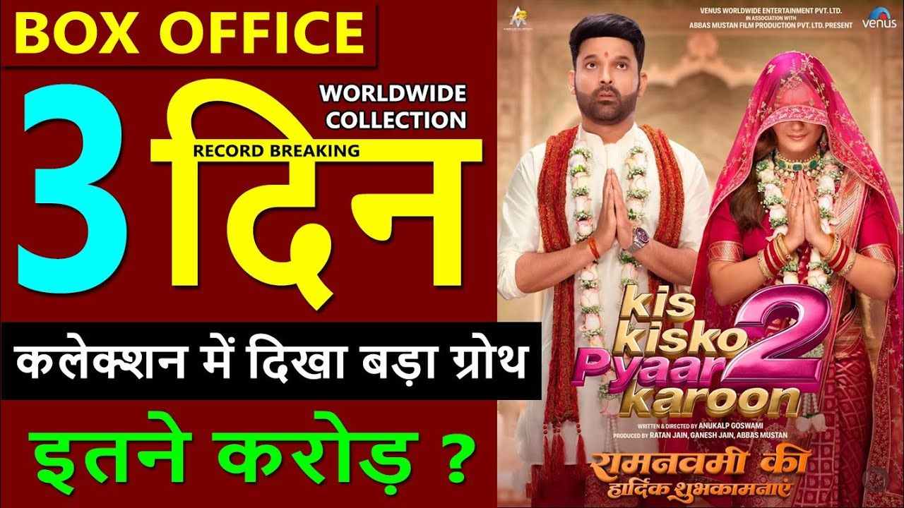 Kis Kis Ko Pyaar Karu 2 Box Office Collection Day 3