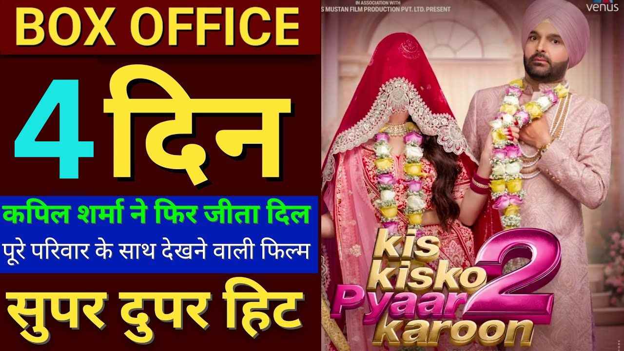Kis Kis Ko Pyaar Karu 2 Box Office Collection Day 4