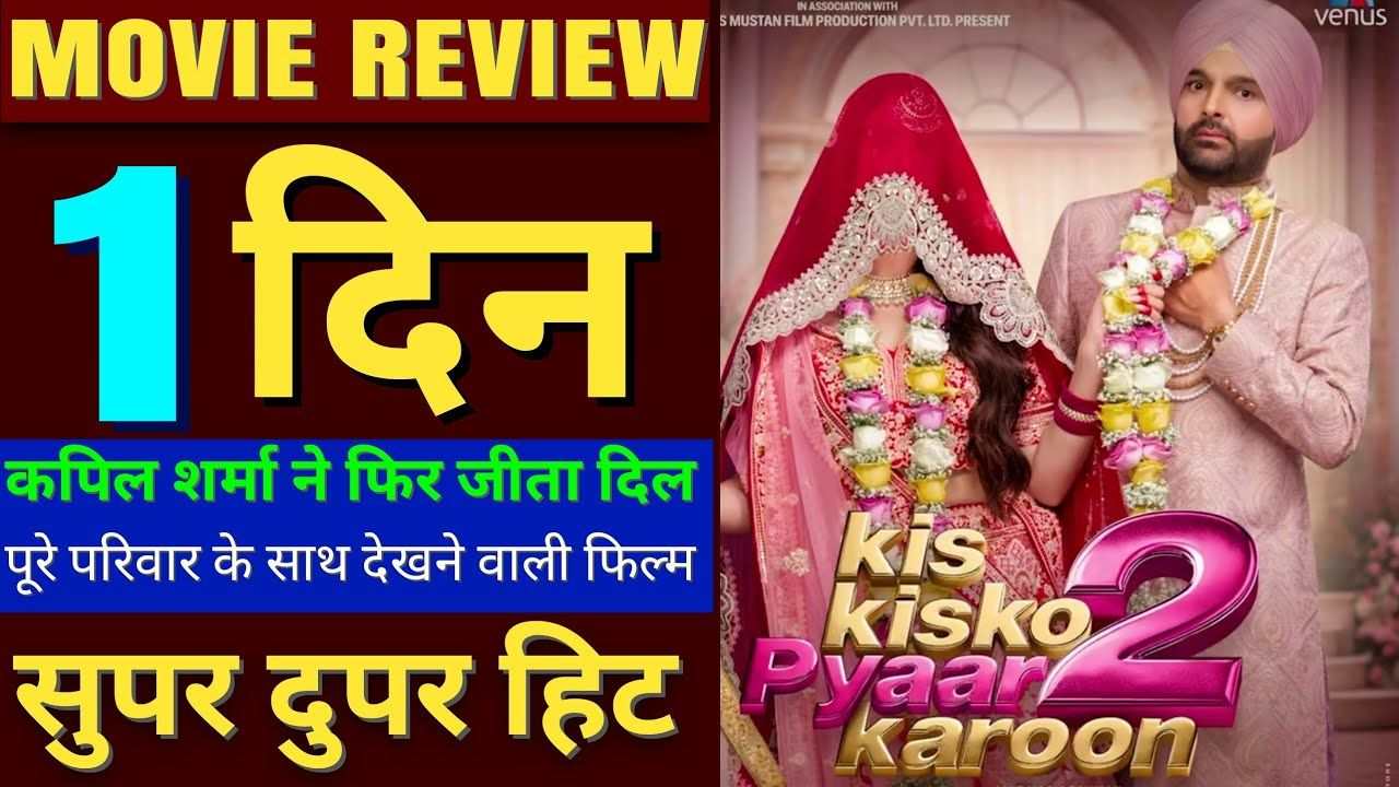 Kis Kis Ko Pyaar Karu 2 Movie Review
