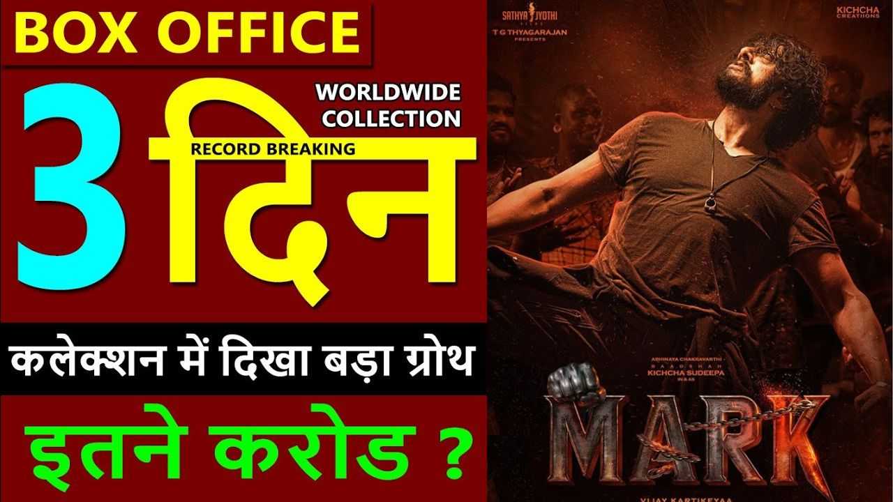 Mark Box Office Collection Day 3