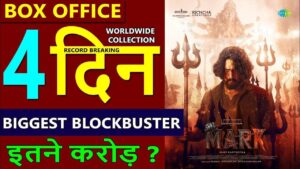 Mark Box Office Collection Day 4