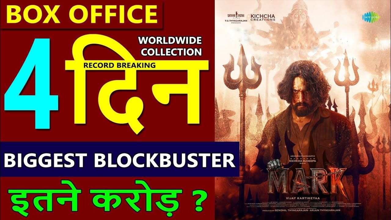 Mark Box Office Collection Day 4