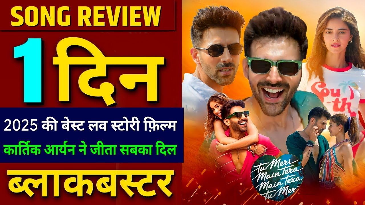Saat Samundar Paar Song Review