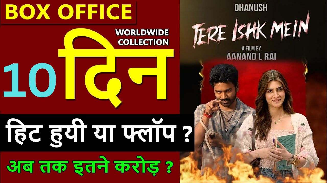 Tere Ishq Mein Box Office Collection Day 10