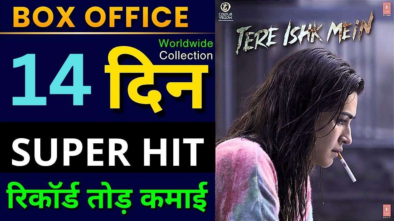 Tere Ishq Mein Box Office Collection Day 14