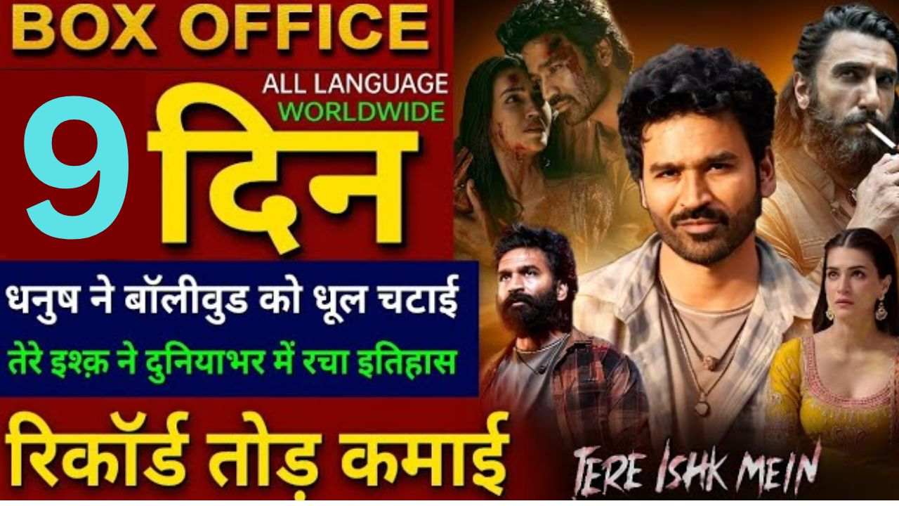 Tere Ishq Mein Box Office Collection Day 9