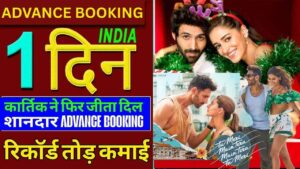 Tu Meri Main Tera Main Tera Tu Meri Advance Booking
