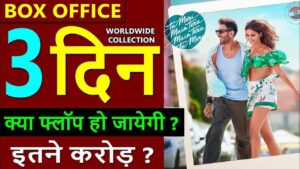 Tu Meri Main Tera Main Tera Tu Meri Box Office Collection Day 3