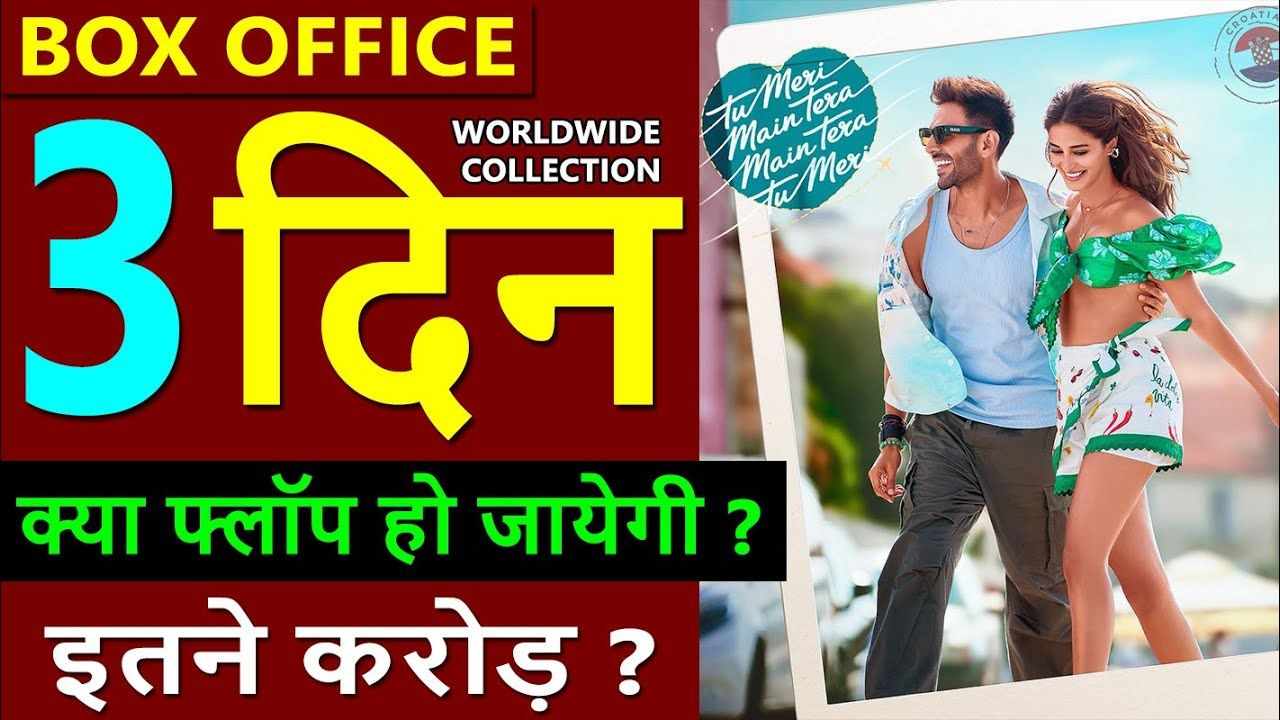 Tu Meri Main Tera Main Tera Tu Meri Box Office Collection Day 3