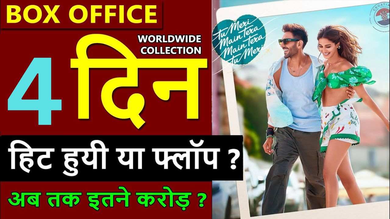 Tu Meri Main Tera Main Tera Tu Meri Box Office Collection Day 4